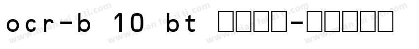 ocr-b 10 bt 华文细黑字体转换